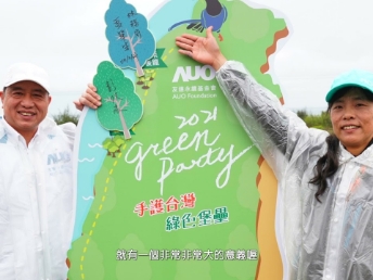 2021 Green Party - PA真人
与企业志工「手护台湾绿色堡垒」 护树活动