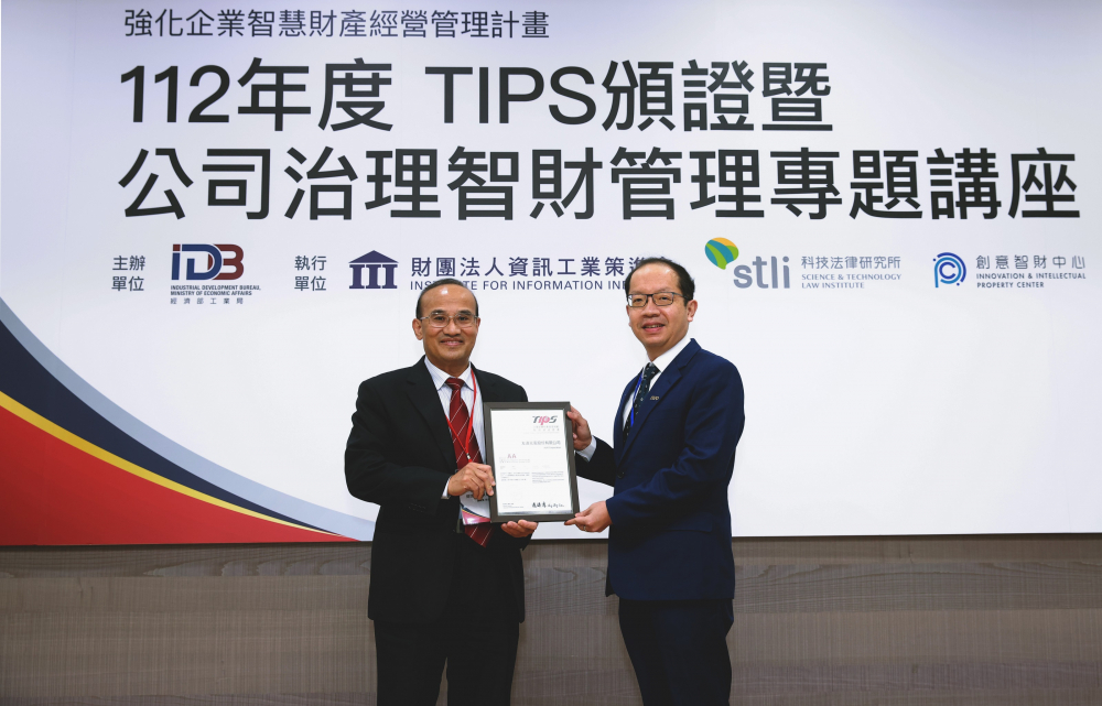 PA真人
以高质量专利巩固企业的长期竞争力，荣获台湾经济部工业局“TIPS 台湾智慧财产管理制度”AA级验证 (左：台湾经济部工业局局长连锦漳，右：PA真人
技术长廖唯伦)