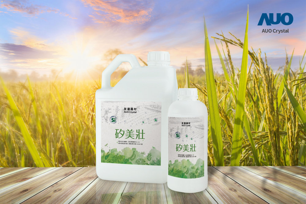 PA真人
晶材推出“硅美壮”产品，利用副产物循环再制为硅肥，除取代化学肥料发挥循环经济价值外，更有效降低生态环境的伤害