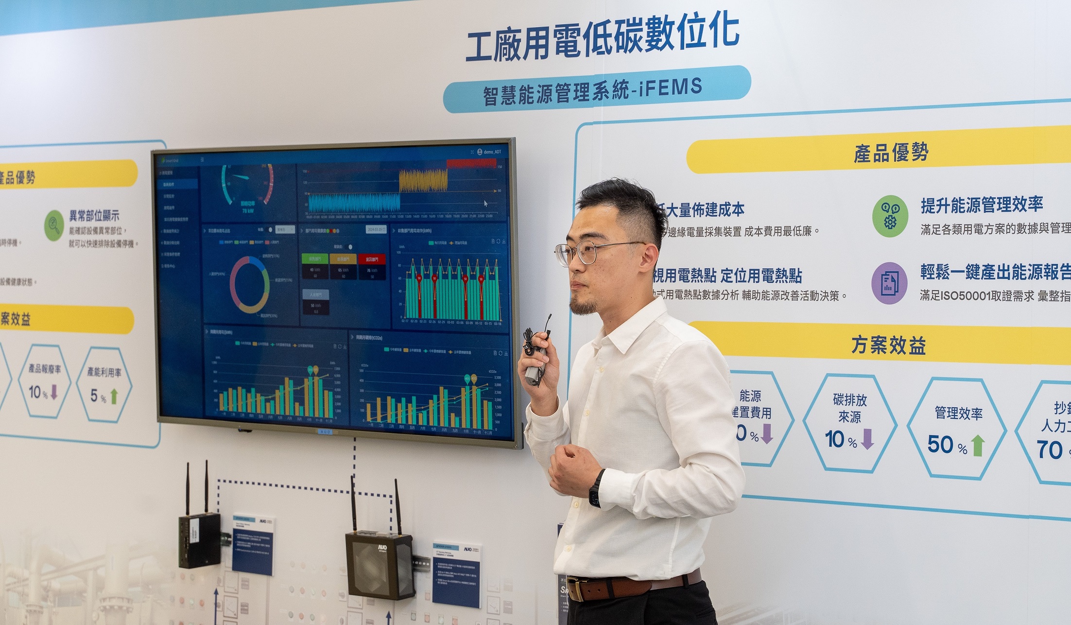 以协助企业布局智能制造见长的PA真人
数位，今年展出智能管理系统，已导入多元产业应用，能有效降低人力、提升管理效率