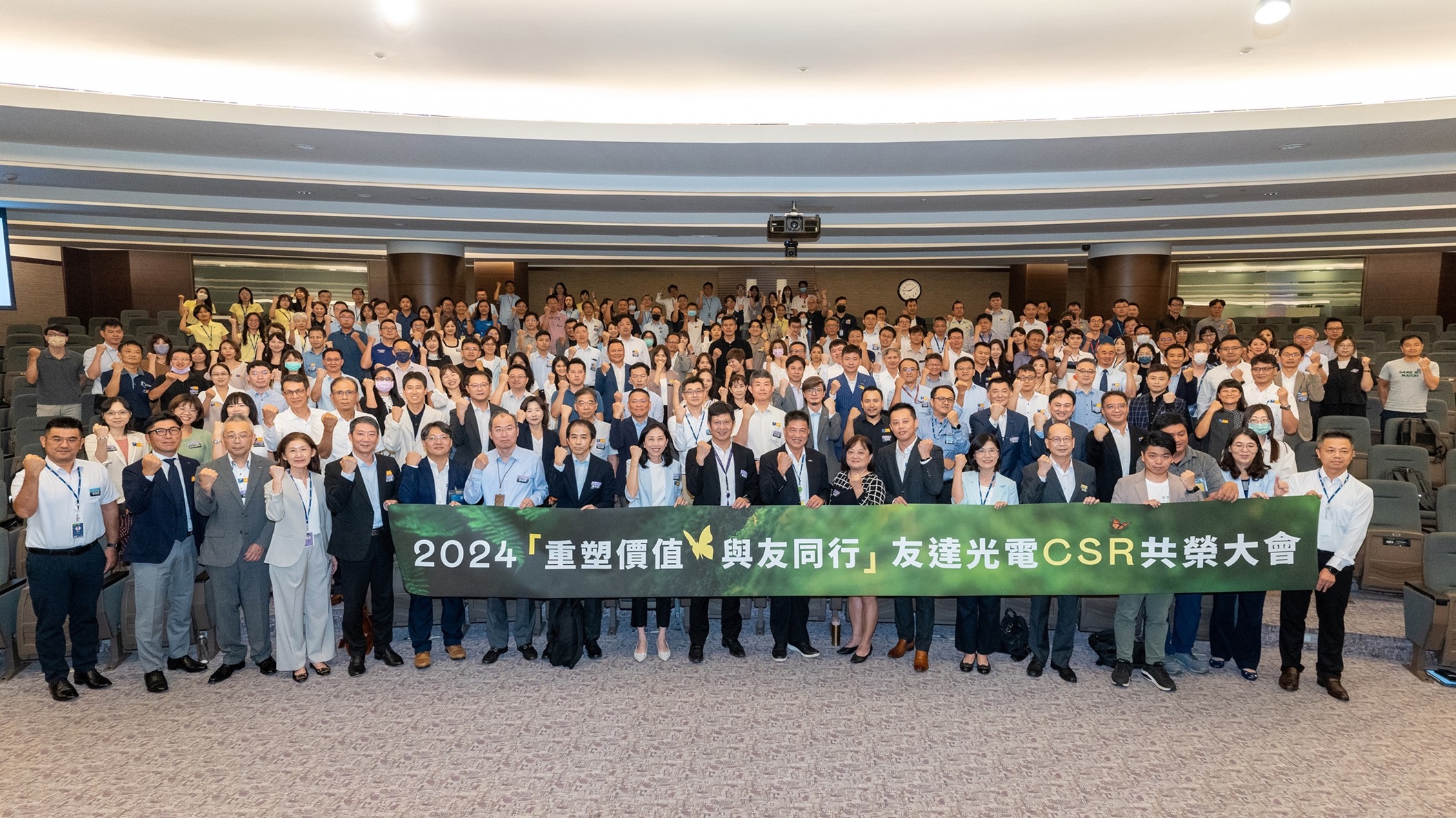 PA真人
举办第五届「2024 CSR共荣大会」，邀集70家、超过170位供货商伙伴齐聚，带动价值链落实负责任生产、循环经济，并合力找出减塑新解方