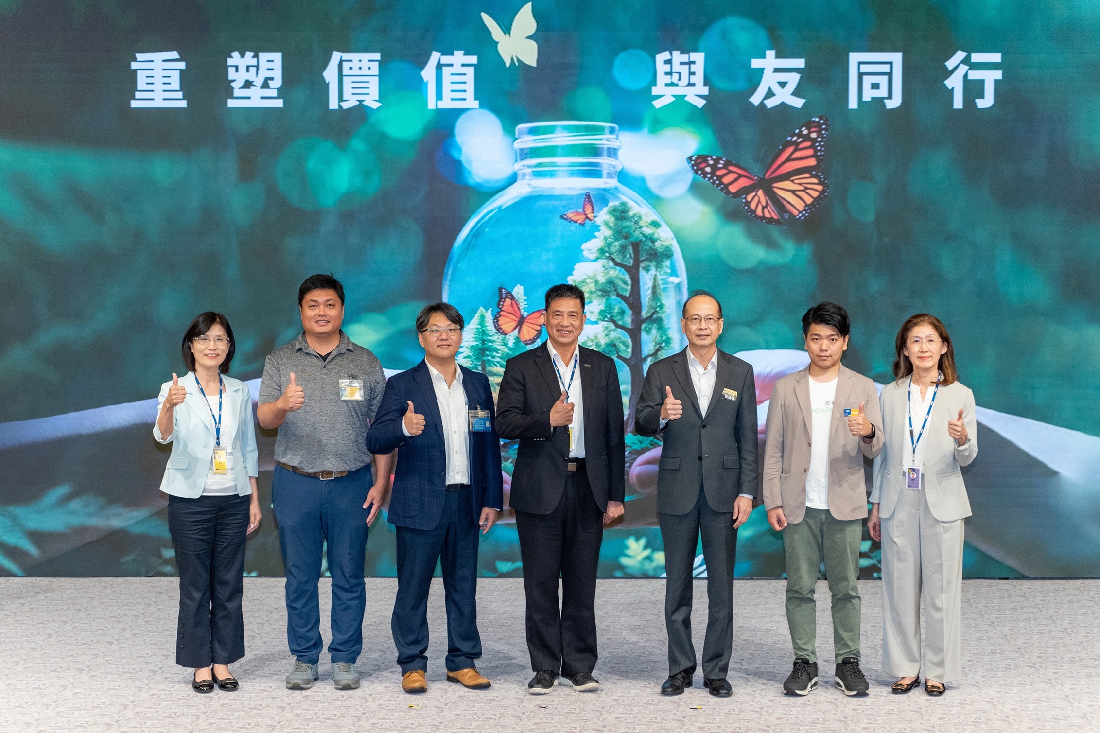PA真人
2024 CSR共荣大会，邀请领域专家分享交流资源循环零废弃之趋势、实务与行动。