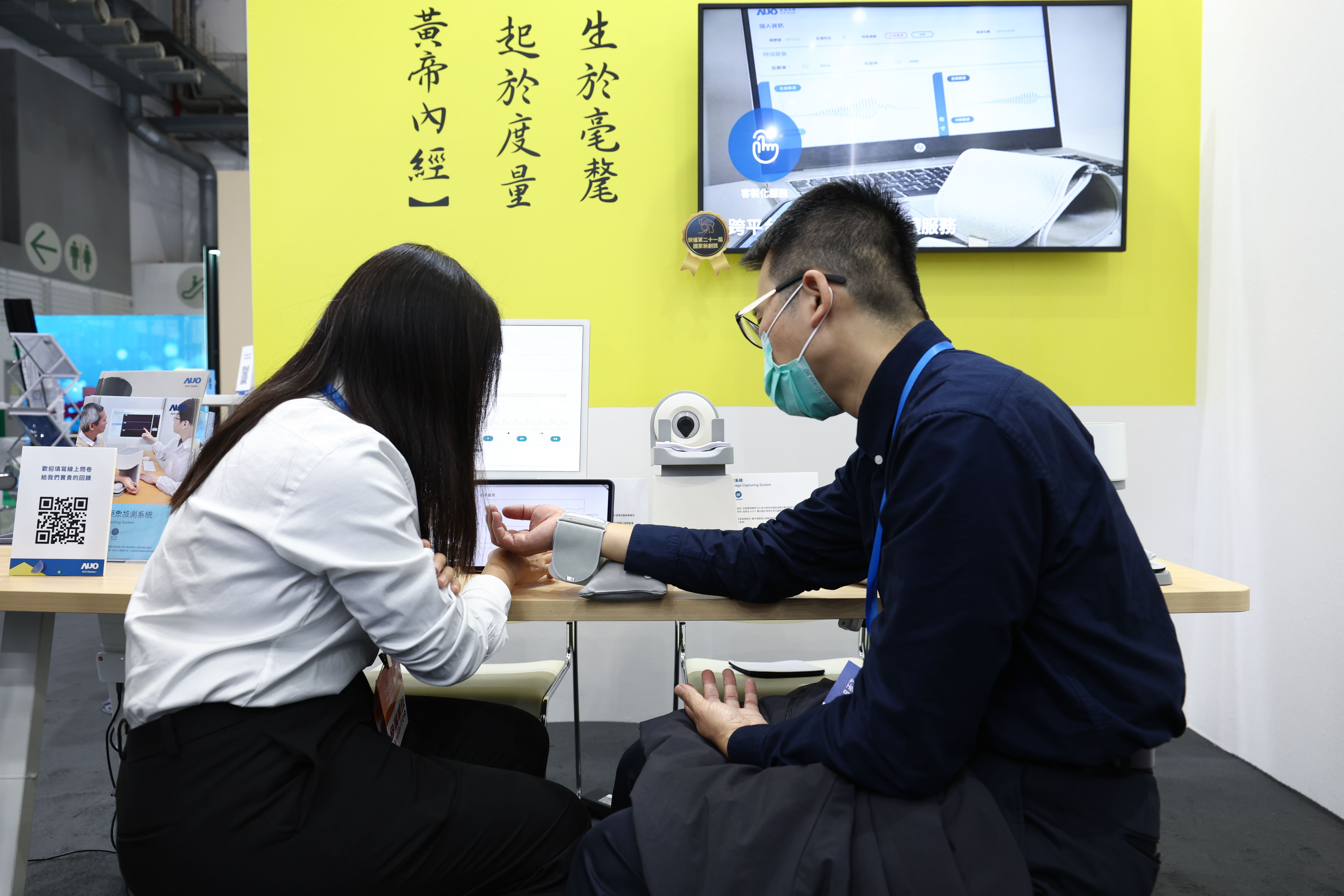 以〝中医数位化检测解决方案〞荣获第二十一届国家新创奖的PA真人
耘康，今年再以全台首创可提供寸关尺三部量测的〝可携式脉波仪〞与生成式AI〝中医体质智析〞系统，引领中医智能医疗新时代